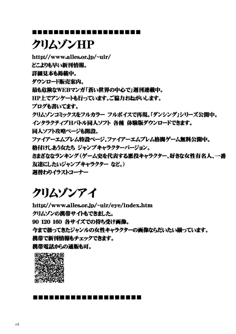 Hentai Manga Comic-v22m-Koukai Soushuuhen 2-Read-112
